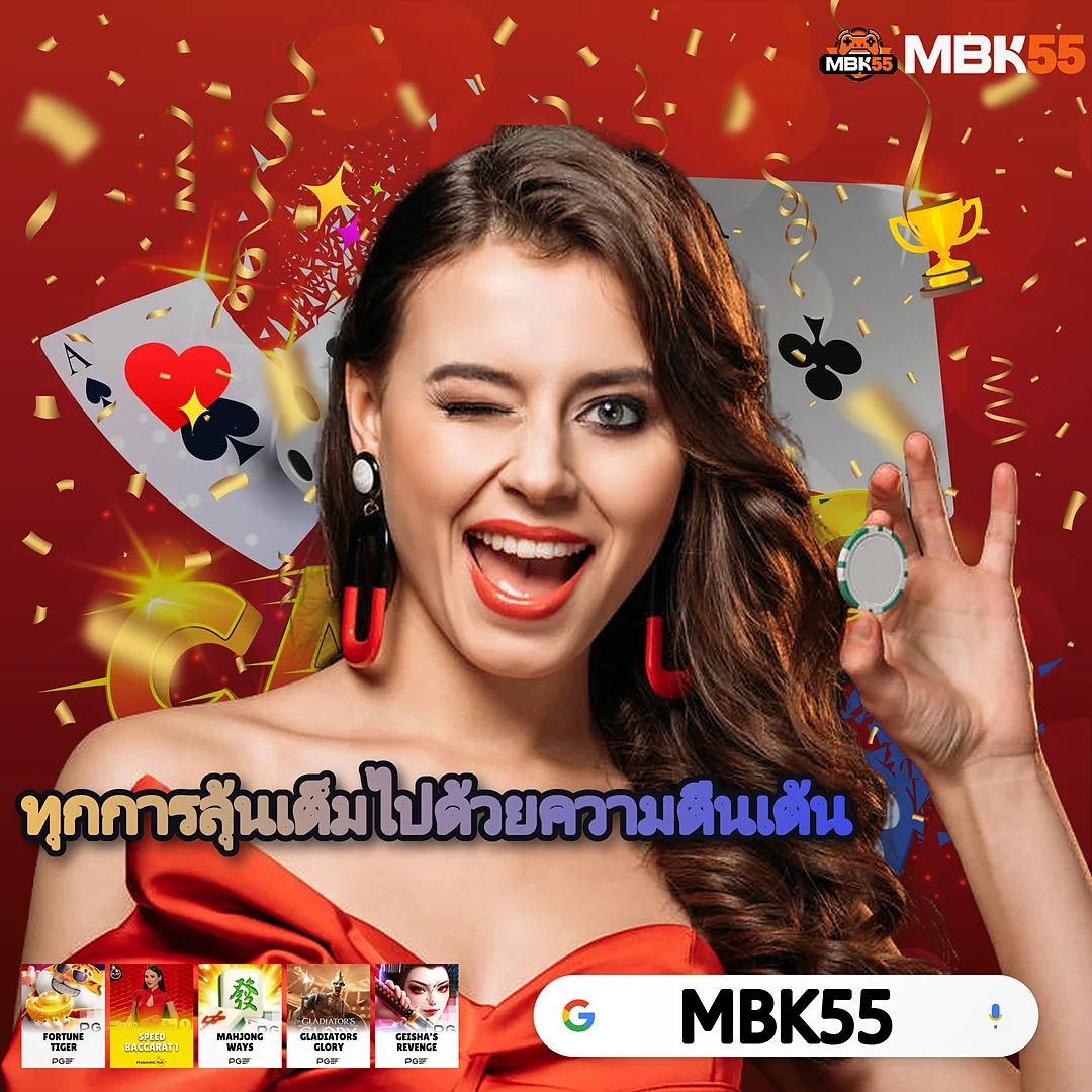 1688SEXYGA แทงขั้นต่ำ 10 บาทบวกหลักหมื่น — ถอนเงินได้หลักล้านก็จ่าย — 1688SEXYGA