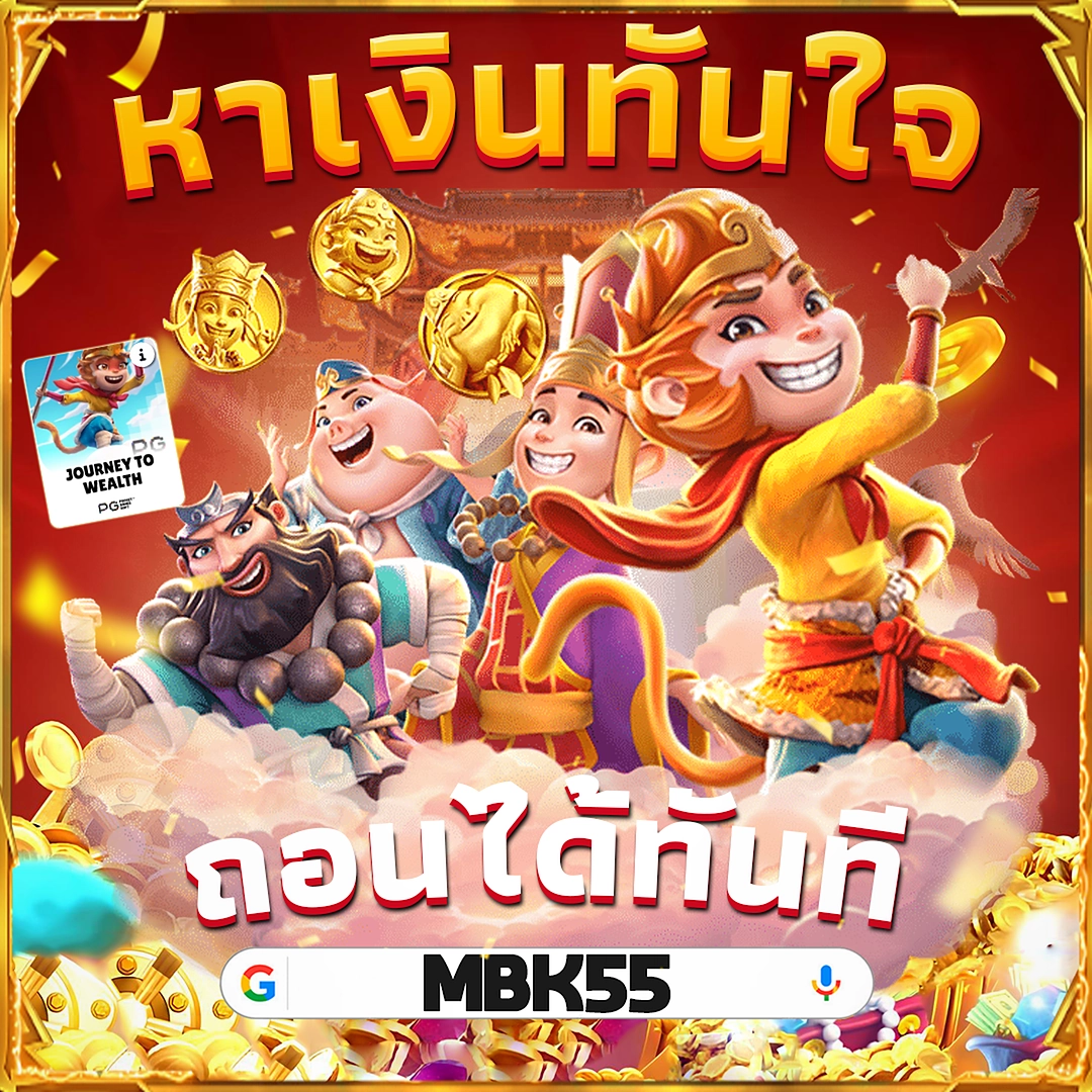 BOSS945 | เล่นผ่านวอลเล็ตสะดวกสุด เบอร์ 1 - สมัครใหม่รับโบนัส 100%