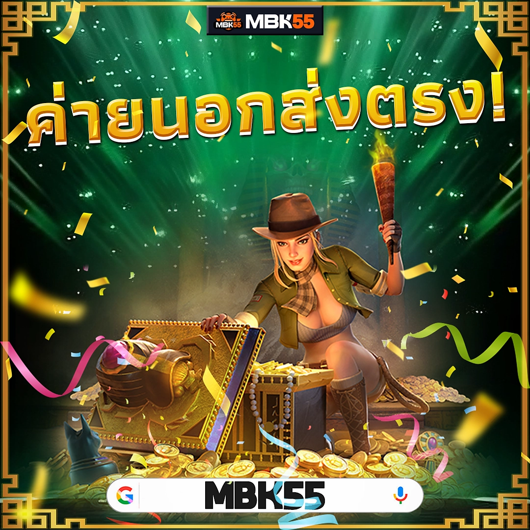 5 เหตุผลที่คนแห่เล่น 1234PG มาแรงที่สุดตอนนี้ - โอนไวใน 5 วินาที