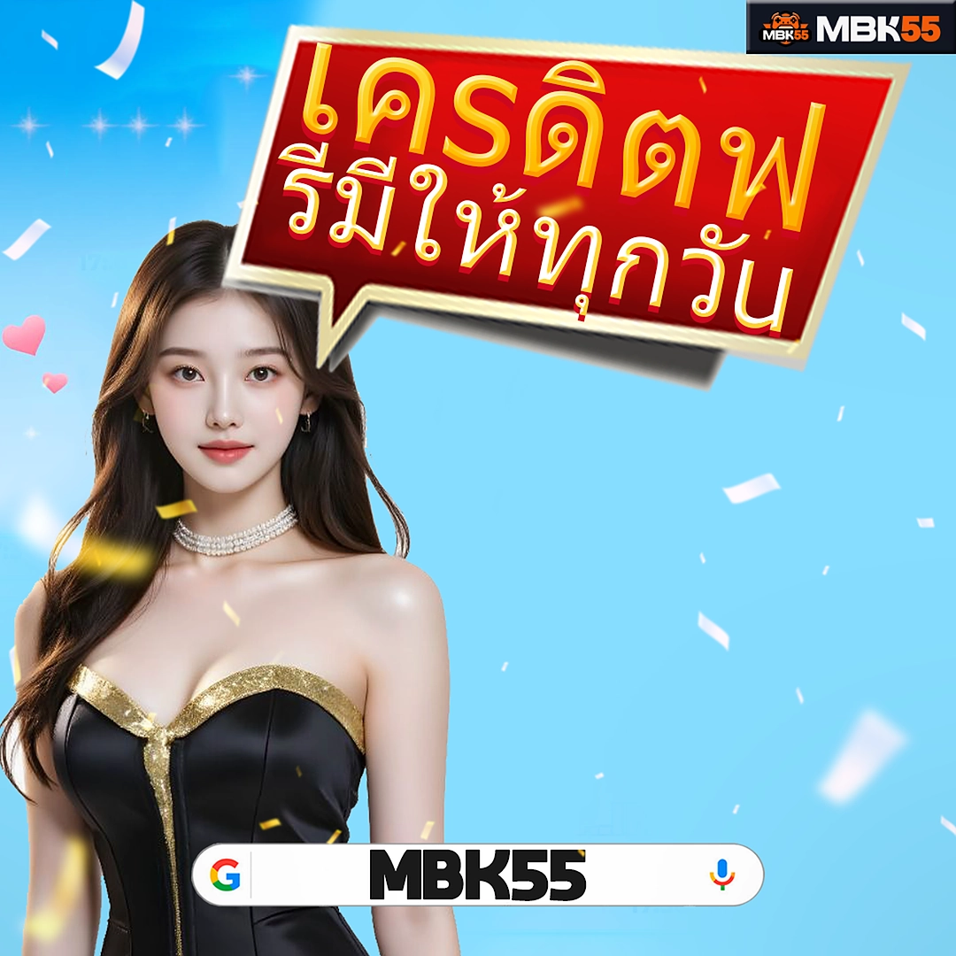 【42 เครดิตฟรี 55】 คลิกสำหรับผู้ใหญ่ ด่วน! ระบบประมวลผลทันที