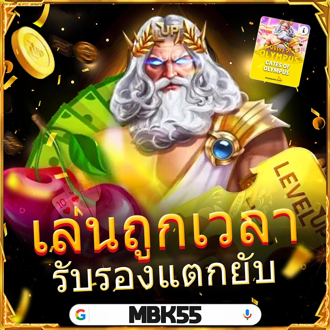 1 รับ 50 สล็อต แตกหนักแจกจริงถอนได้ทุกยอด — เล่นได้บนมือถือทุกรุ่น