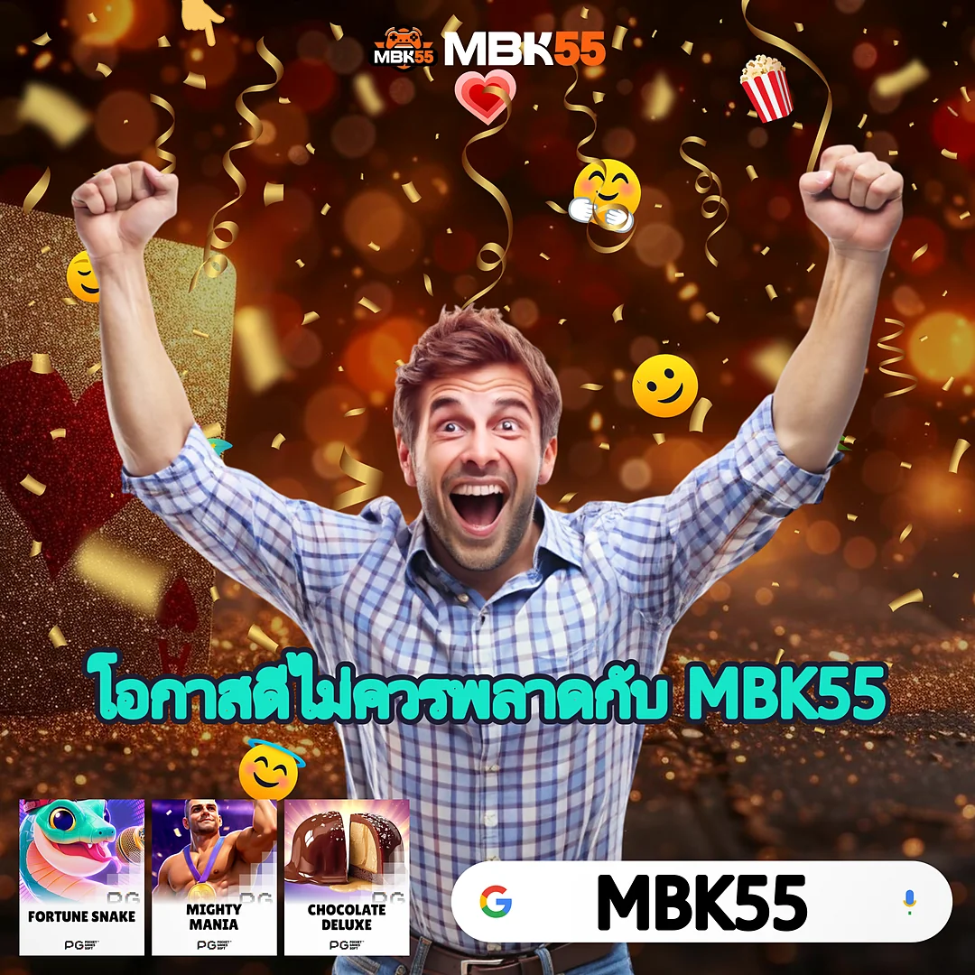 สปังกี้ เกมขวัญใจมหาชนสายปั่น — รับเงินเต็มจำนวนไม่หักเปอร์เซ็นต์