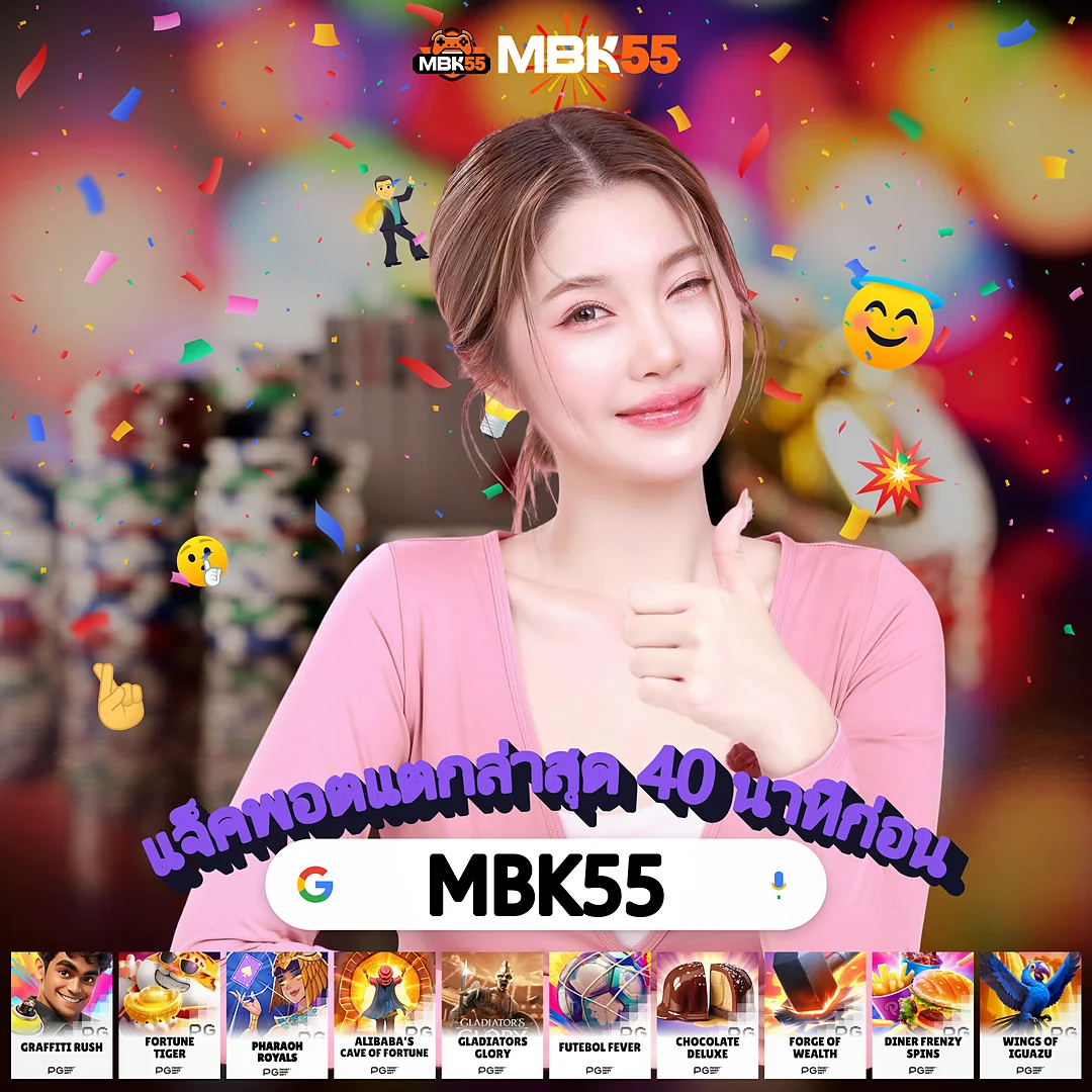 เครดิตฟรีไม่ต้องฝากก่อน | รับสิทธิ์ได้เลยไม่ยุ่งยาก ระดับท็อป images-57