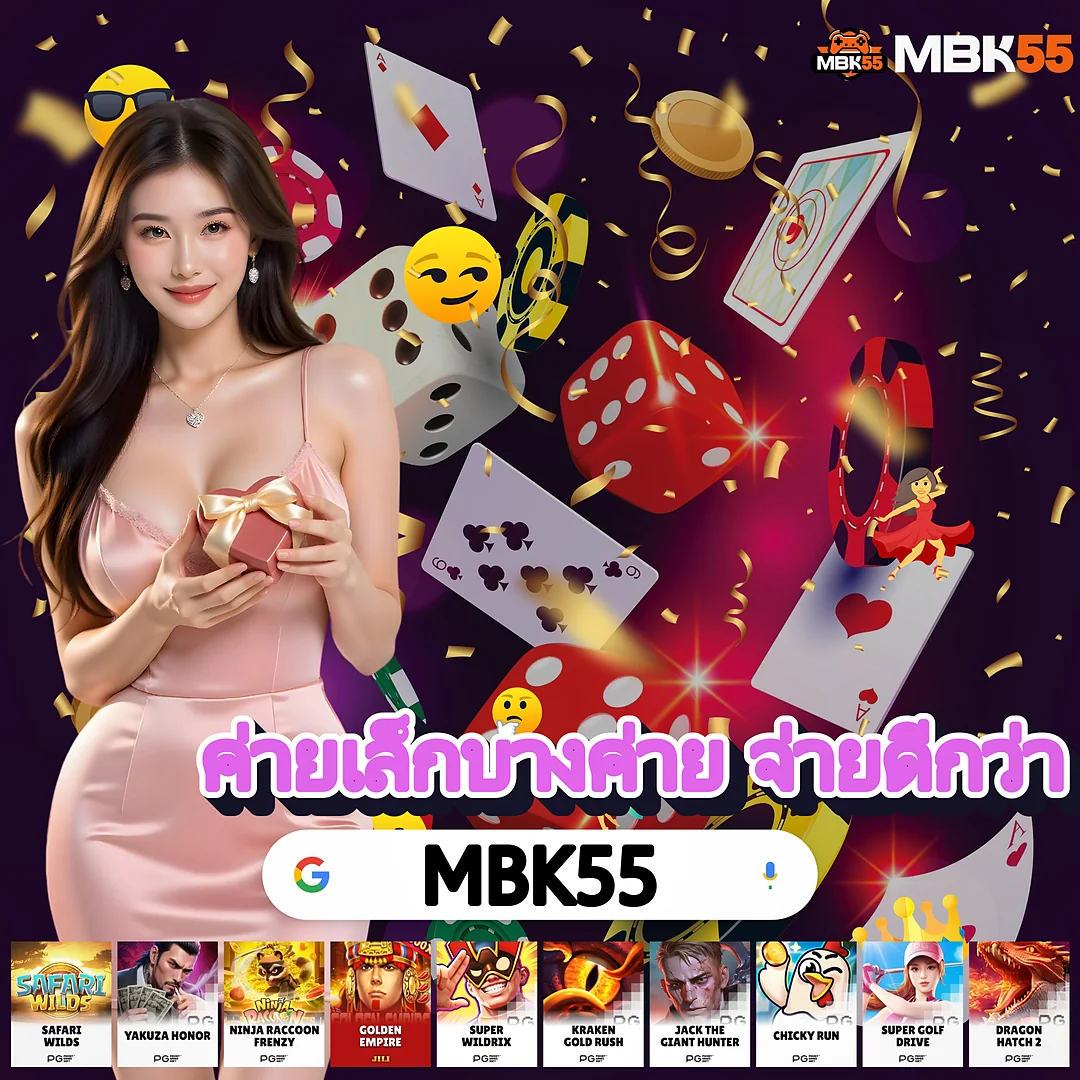 เกมส์ สล็อตบุญมี จ่ายไวถอนได้ทุกยอด — แอปพลิเคชันลื่นไหล ทันสมัย images-65