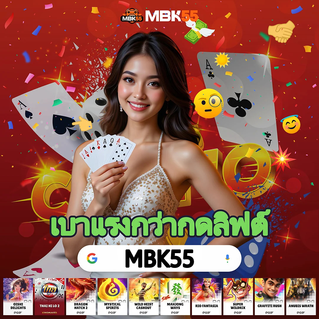PG เข้าสู่ระบบ | เกมเปิดใหม่เดือนนี้ เสี่ยงทายเลย - เบทถูกสุด 1 บาท images-75