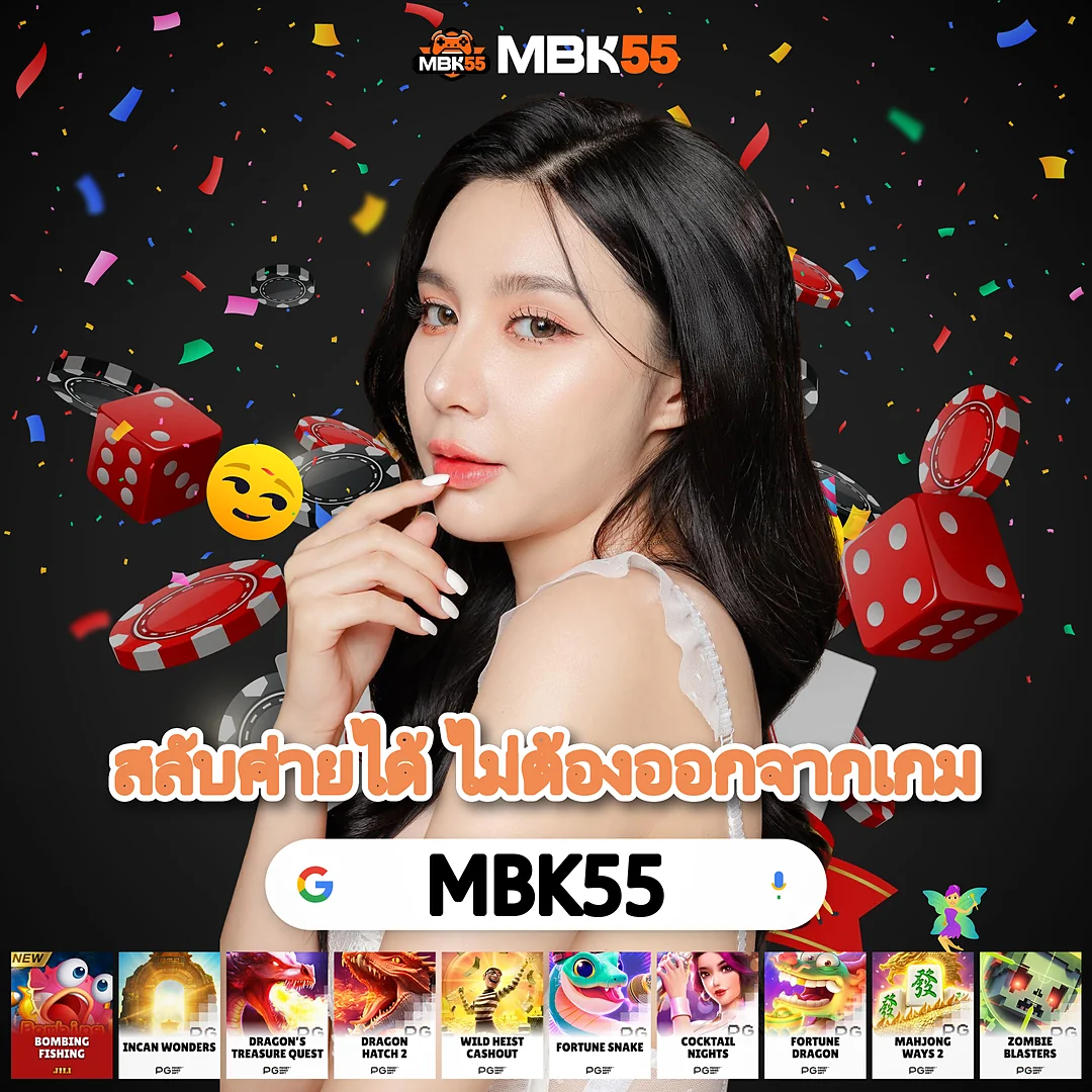 เช็กก่อนหมุน! MEGABET USA สล็อต สล็อตแตกง่าย ไม่ล็อคยูสเซอร์ images-68