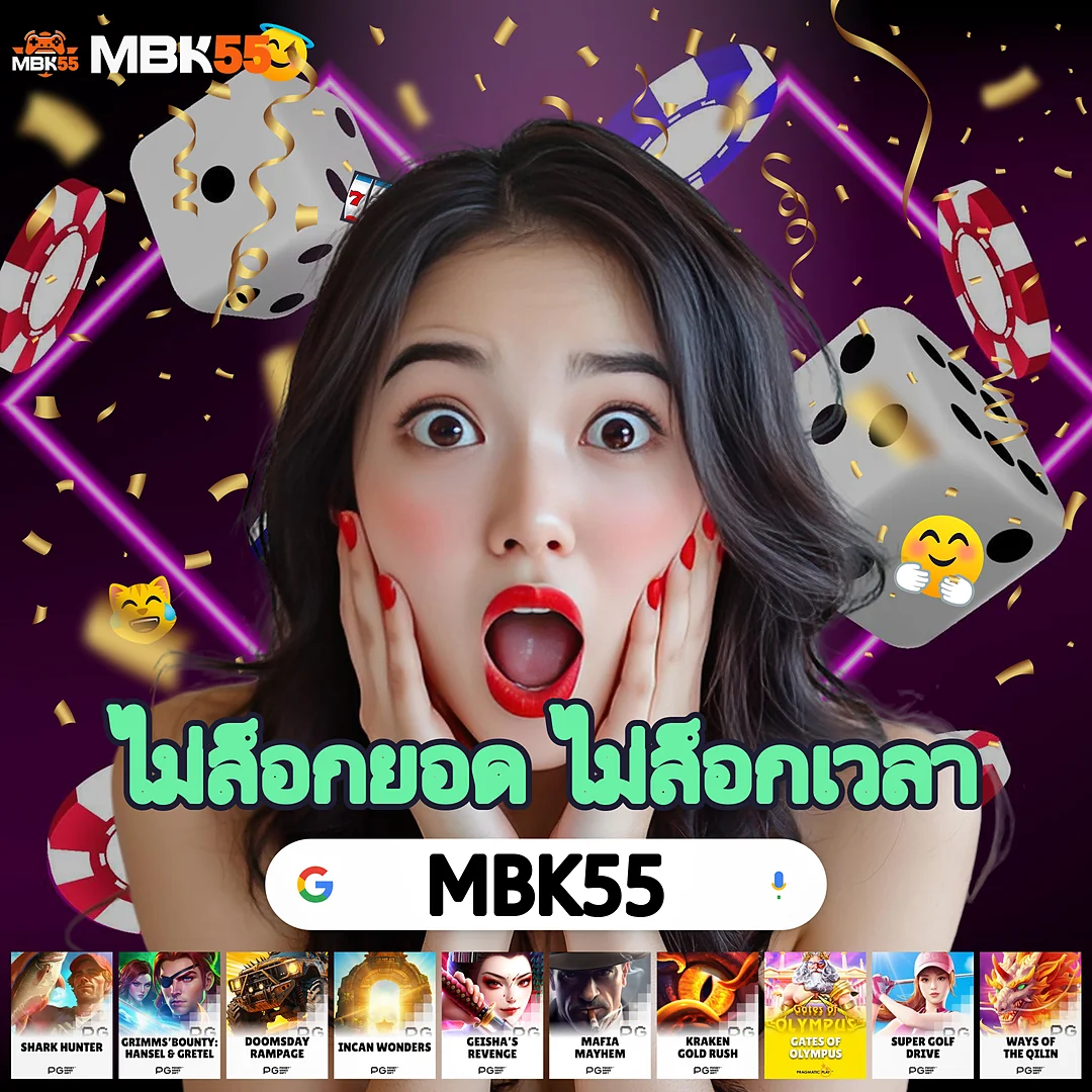 หมูยิ้ม999 » ตัวเลือกที่คนเก่งใช้ คัดสรรเกมคุณภาพ มาแรงแซงทางโค้ง images-65