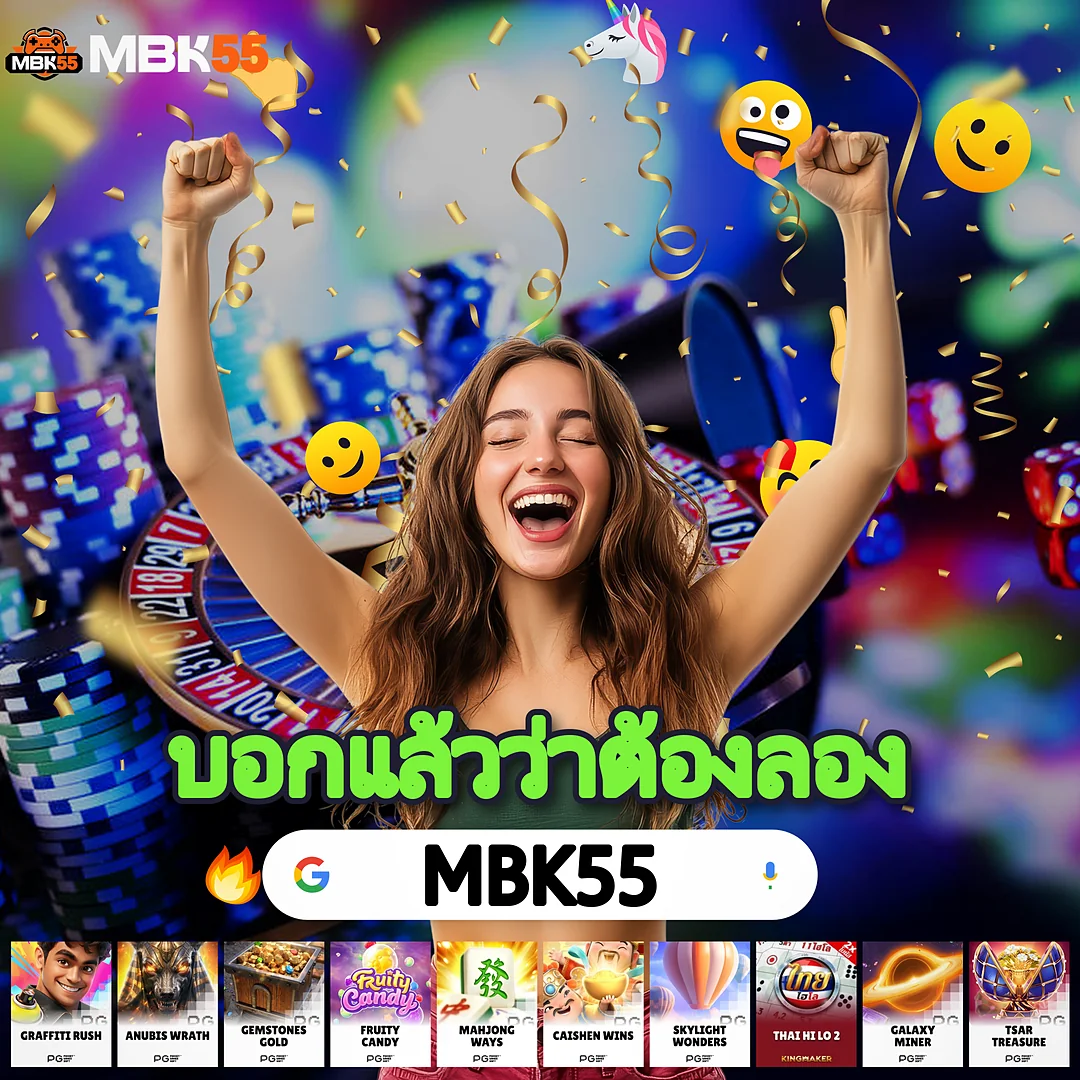 เครดิตฟรี50 ไม่ต้องฝากไม่ต้องแชร์ กดรับเอง • เล่นง่าย • ใหม่ส่งตรง images-57