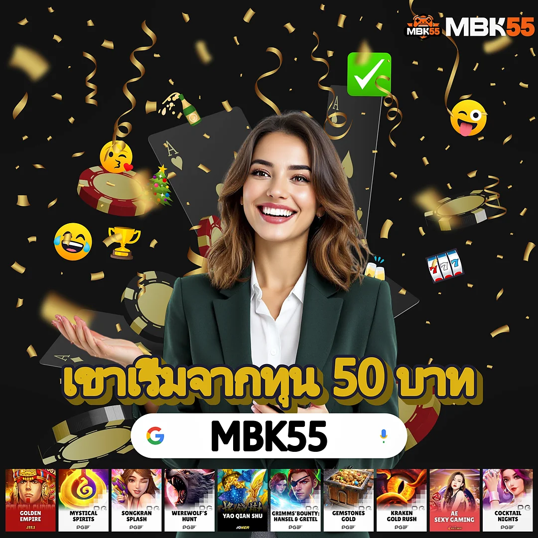 เว็บตรง998 » ไม่มีคนกลางหักส่วนต่าง เว็บหลัก ถูกค้นหามากที่สุด images-74