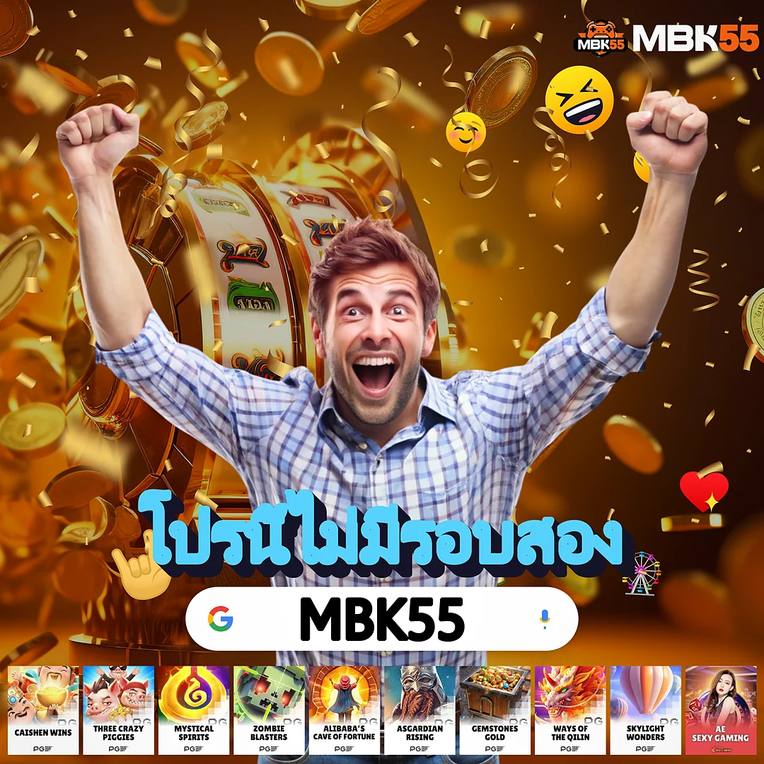บาคาร่าบนมือถือ แทงขั้นต่ำ 10 บาทบวกหลักหมื่น — เกมใหม่ลงก่อนใคร images-71
