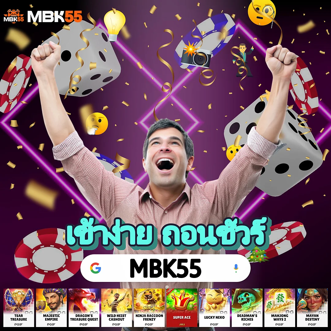 โปรดี168 เกมที่เซียนแนะนำมากที่สุด แจ้งเตือนทุกความเคลื่อนไหว images-60