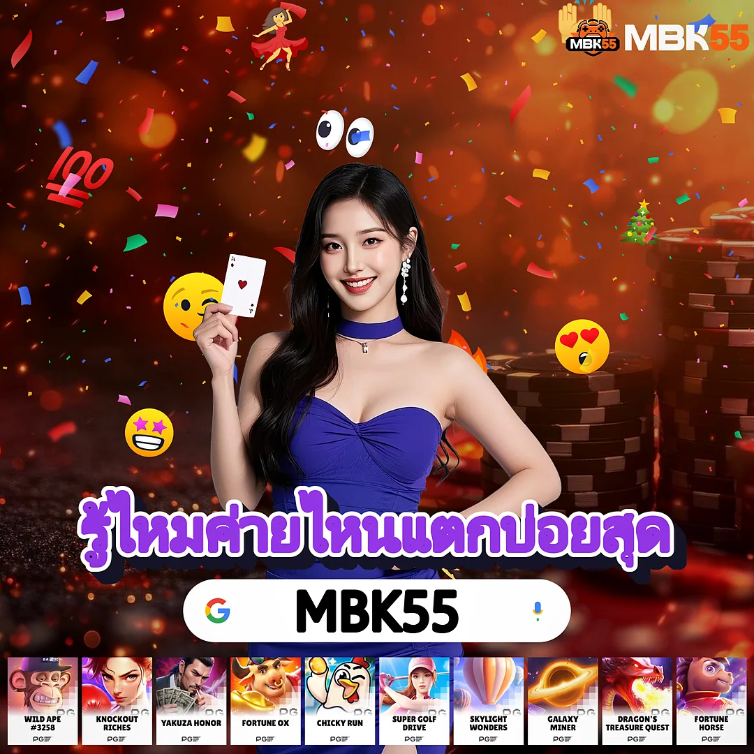 【ไม่ต้องส่งสลิป】เว็บดัมมี่เงินจริงฝากถอนได้ ฝากขั้นต่ำ10บาท เว็บแม่ images-69