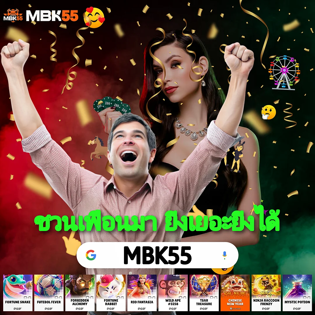 กลุ่มเครดิตฟรี | กดรับเองหน้าเว็บ ไม่ต้องทัก ยอดฮิต - เกมเยอะ images-72