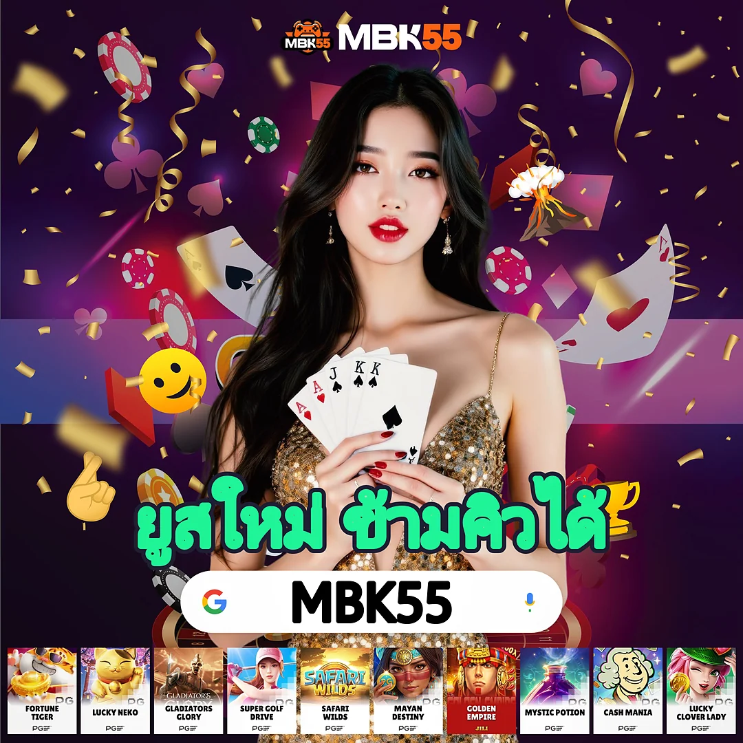 เลือกเกมตามวันเกิดให้ปังกับ เศรษฐีเบท เล่นได้แม้ทุนจำกัด ฮิตทั่วไทย images-75