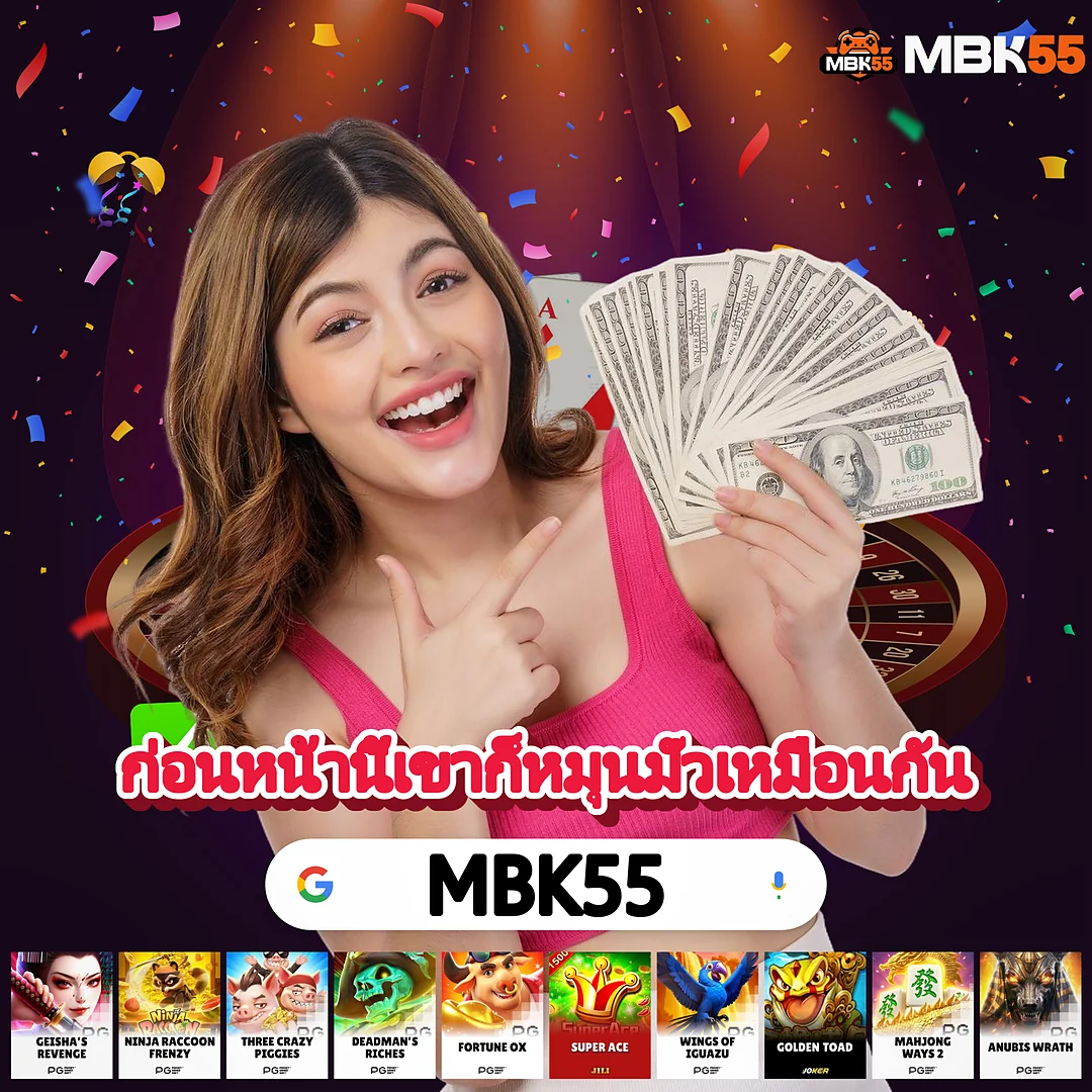 เกมไหนคูณหนักสุด? รหัสโบนัส PG SLOT ปลอดภัยหายห่วง น่าจับตา images-75