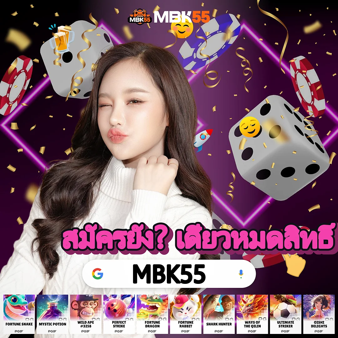 PG OKVIP | เล่นบน iOS และ Android ล่าสุดวันนี้ - ไม่ต้องติดตั้งอะไรเพิ่ม images-61