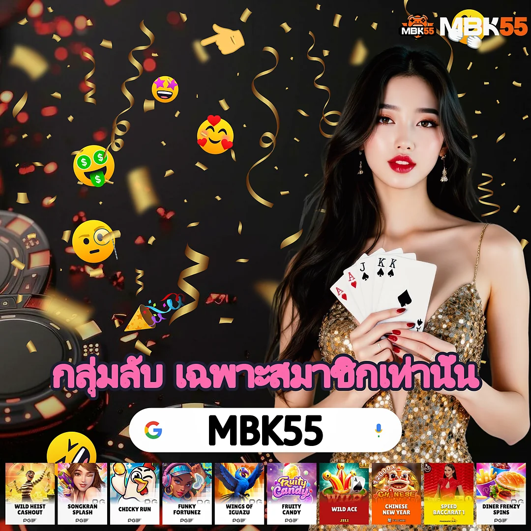 สล็อต PG PLAYSIDE ตัวไหนแตกดีสุดตอนนี้? รวมสถิติล่าสุด ตอนนี้ images-75